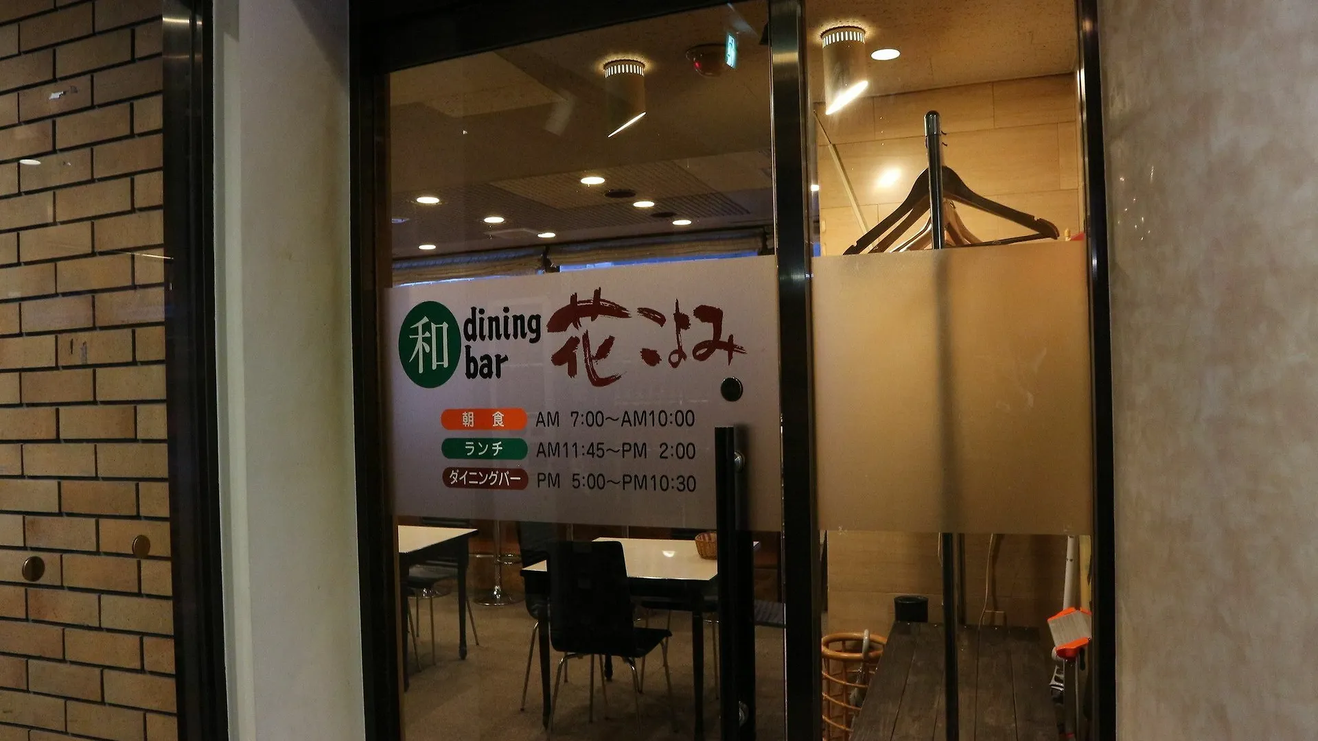 Apa Hotel Sapporo Odori Ekimae Nishi